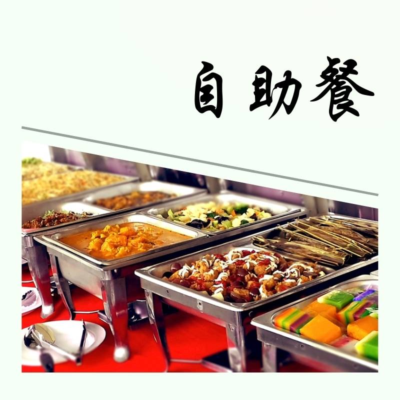 Catering - Chinese