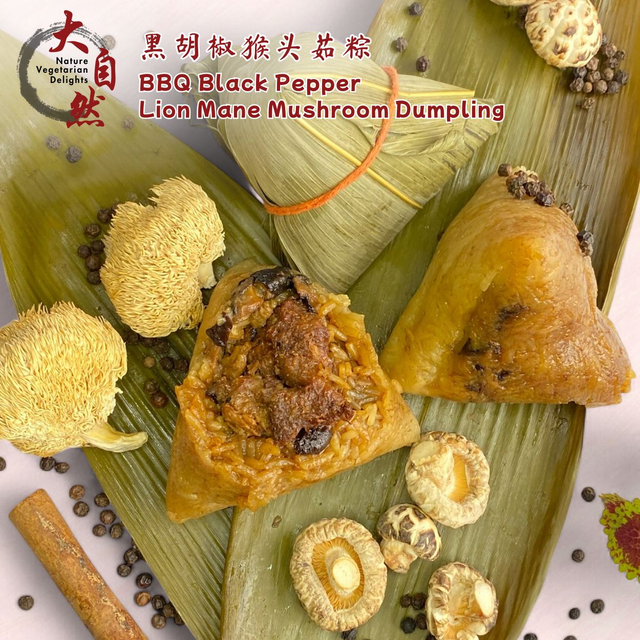 BBQ Black Pepper Lion Mane Mushroom Dumpling 烧烤黑胡椒猴菇