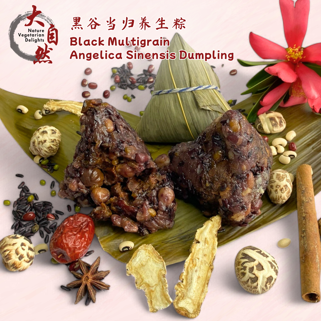 Black Multigrain Angelica Sinensis Dumpling 黑谷当归养生粽