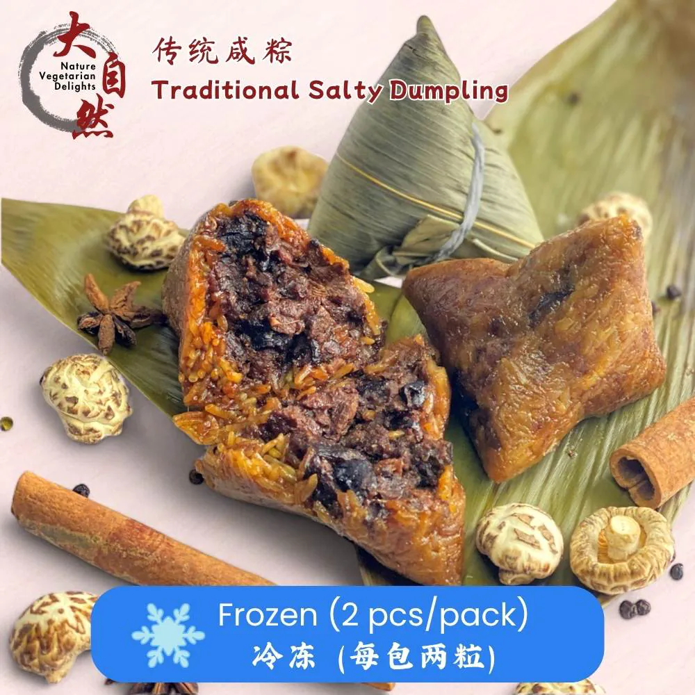 Traditional Salty Rice Dumpling 传统咸粽