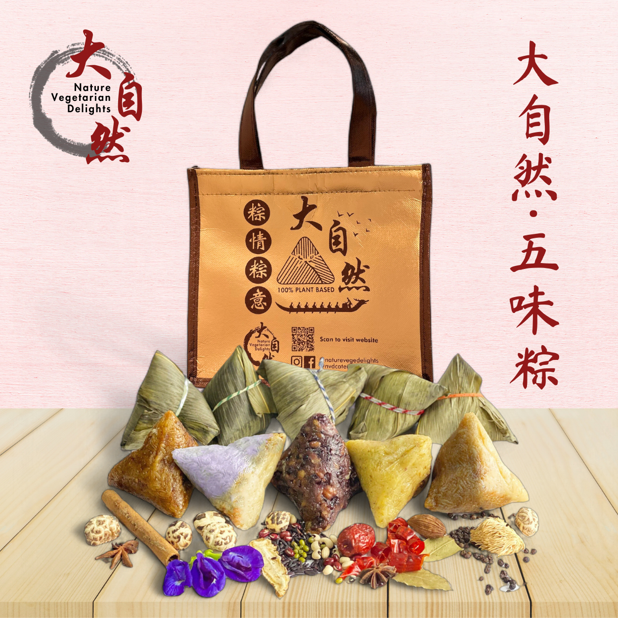Black Multigrain Angelica Sinensis Dumpling 黑谷当归养生粽